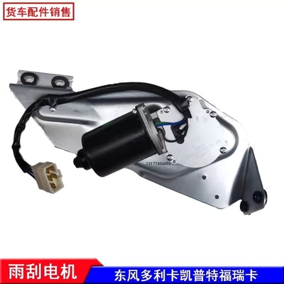 Motor de escova de 24 V para o modelo NJ1038 3741A52-001 Peças de caminhão Performance Wiper