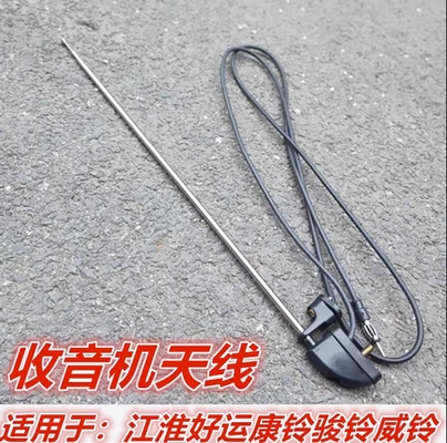 7903910eo Camião Plataforma de trabalho aéreo Receptor MP3 universal Antenna para camiões Jac