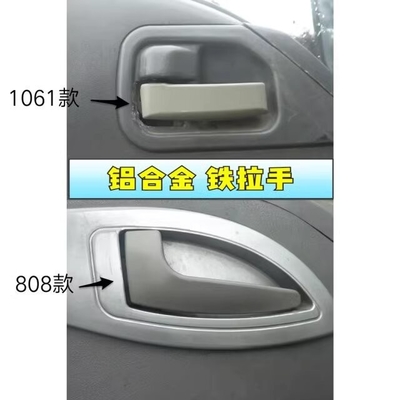 OE N.O. 6105040e800/ 6105030e800 Manobras internas de portas para acessórios de camiões JAC1040 Hfc1040